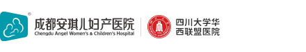 成都婦產醫院_成都婦產科醫院_成都安琪兒婦產醫院【官方網站】